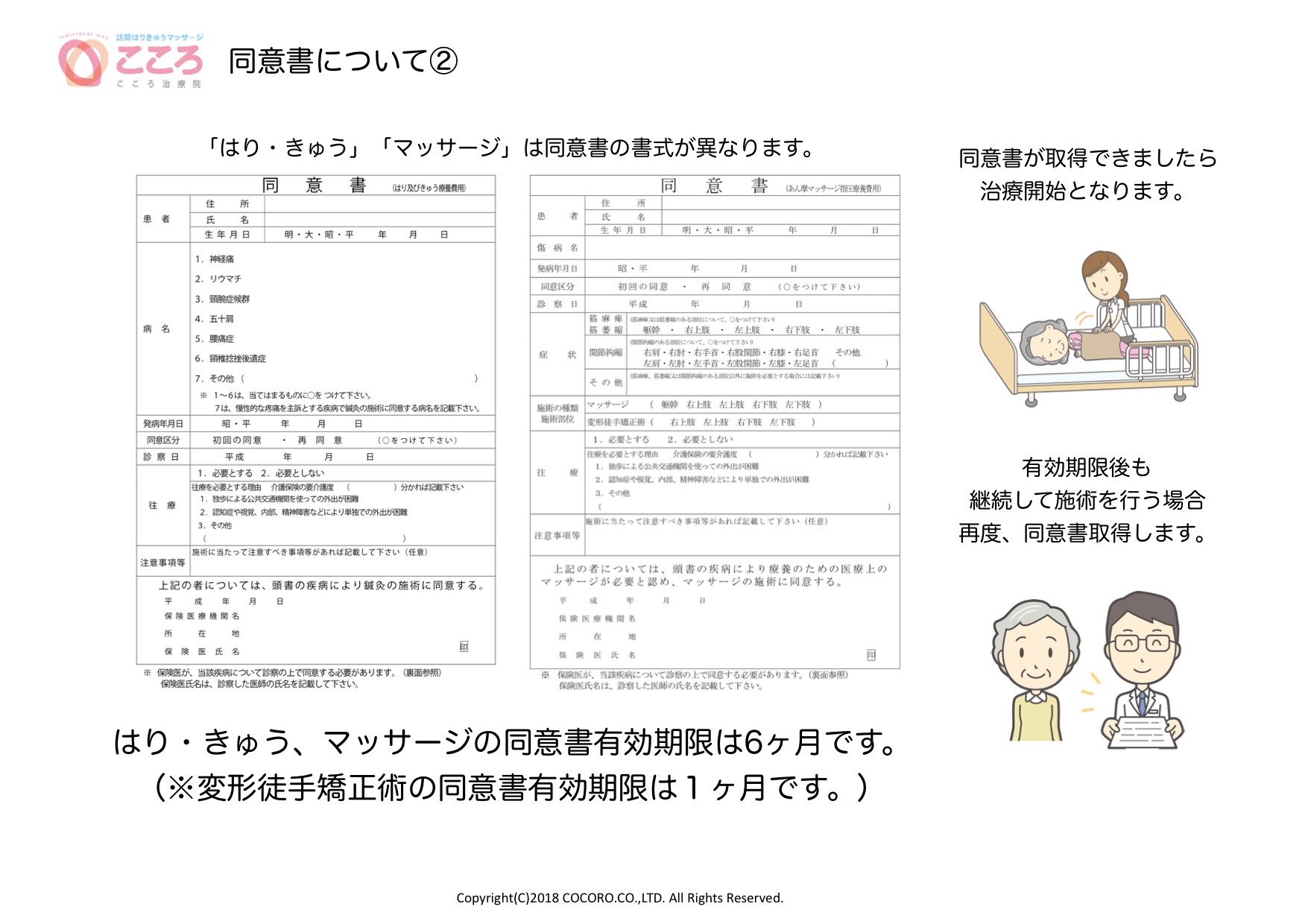 訪問鍼灸のメリットとデメリット 知っておくべきポイント |