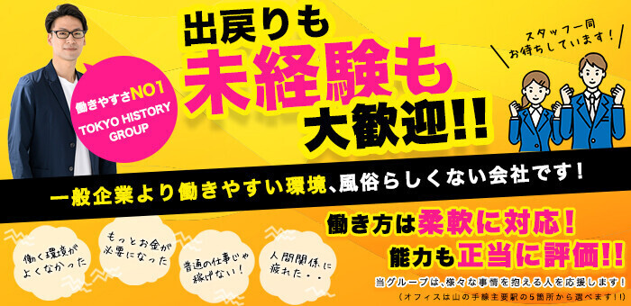 鳥取の風俗男性求人・バイト【メンズバニラ】