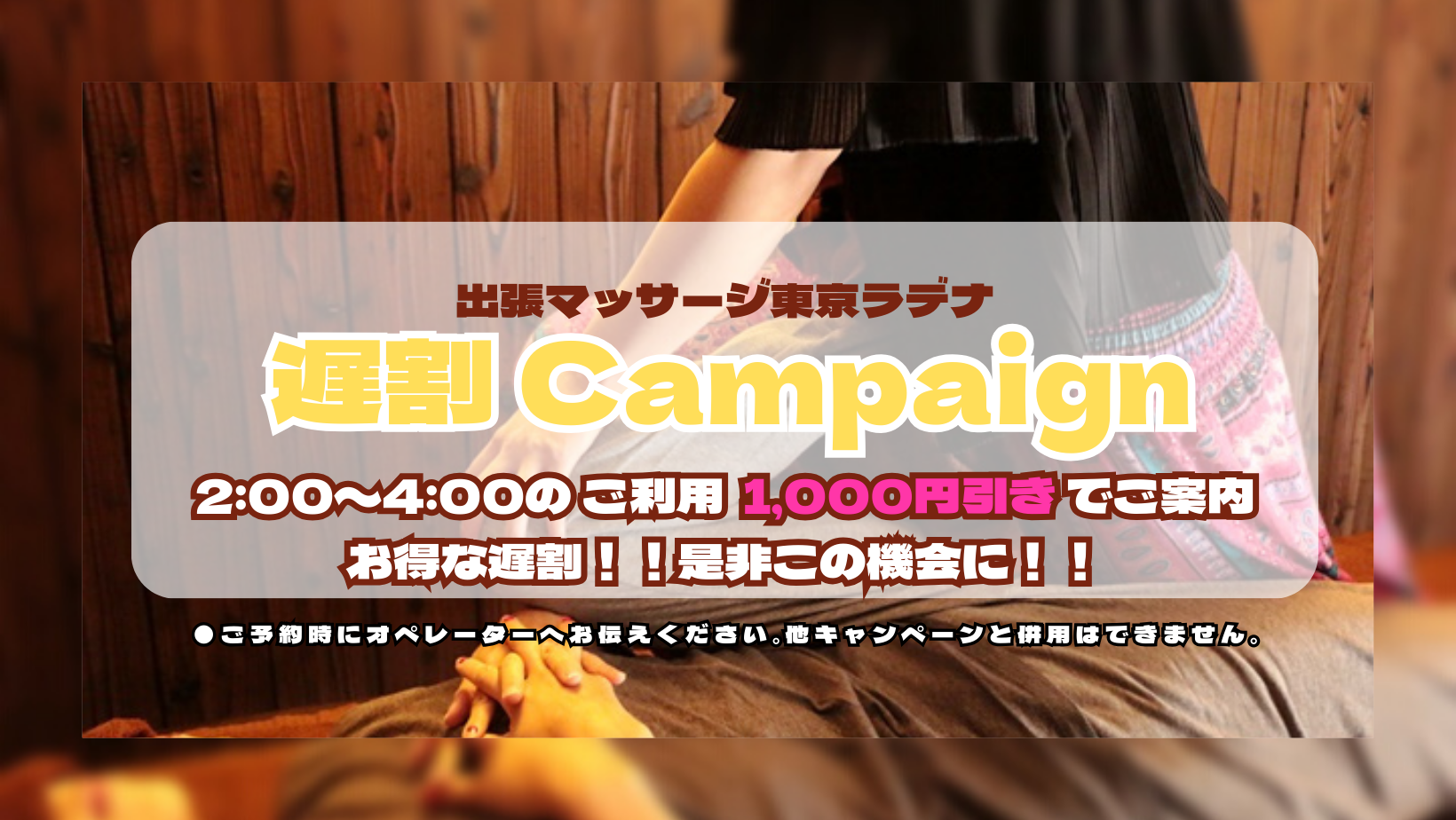 2023最新】鶯谷のメンズエステおすすめランキング10選！ヌキあり？口コミやレビューで徹底比較！