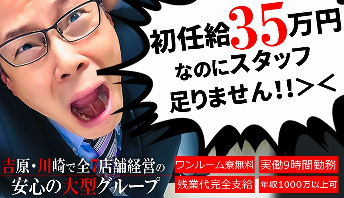 アイドルドリームの高収入の風俗男性求人 | FENIXJOB