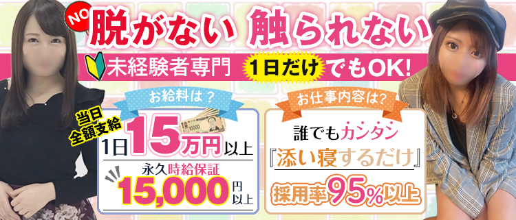 小岩・新小岩店グランドオープン | 日暮里・西日暮里デリヘル・風俗【日暮里・西日暮里サンキュー】｜当たり嬢多数在籍