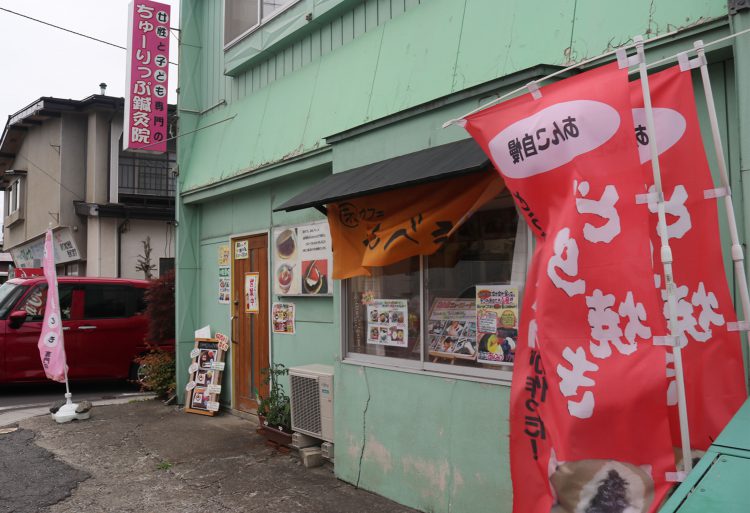 八戸市】「北村屋金藏」の金藏焼と季節のスイーツで贅沢なひとときを味わってみませんか？（泰（ヒロ）さん♪） - エキスパート - Yahoo!ニュース