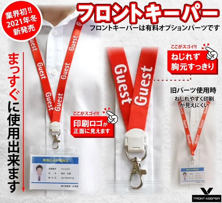 社員証などを首からぶらさげる「ネックストラップ」に名入れがしたい！依頼時に気を付けるべきポイントとは | オリジナルグッズ製作業者を探せる【つくる窓口】