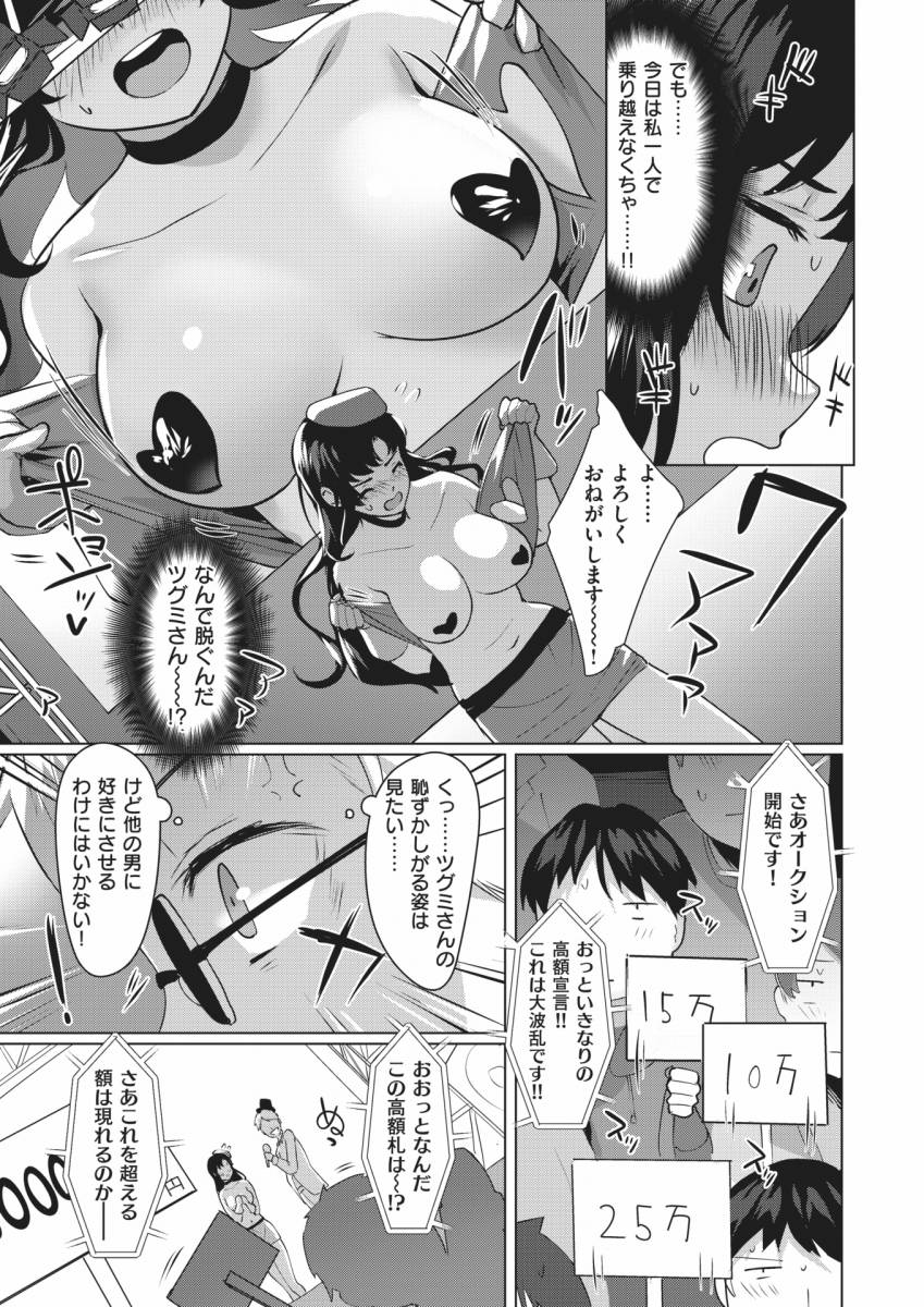 スーパーコンパニコンとはエロ漫画】どんなにキモ汚いおじさん集団にも笑顔で変態プレイをそつなく熟すのがスーパーコンパニオン【ヌける無料漫画喫茶  24枚】ヌける無料漫画喫茶