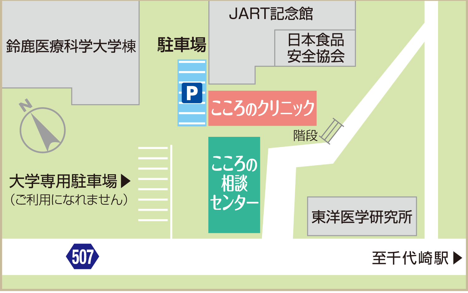 ひだまりメンタルクリニック | 三重 鈴鹿 四日市