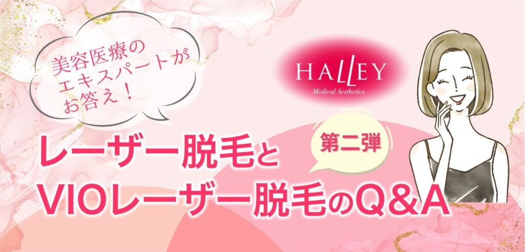 気になる脇、足や腕、背中やうなじ！！VIOまで丸ごとスッキリ！ 12回税込20万円の特別価格！ | エステ＆リラクゼーションYou(エステアンドリラクゼーションユー)のこだわり特集