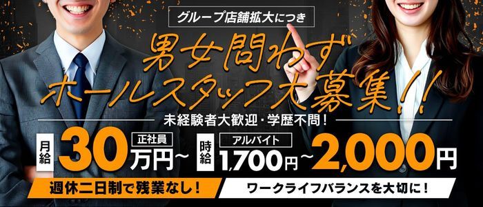 北海道の風俗男性求人・バイト【メンズバニラ】