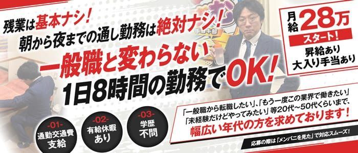 男性高収入求人｜チャットレディプロダクションアリュール【札幌・仙台・新宿・千葉・名古屋・大阪・福岡・沖縄】