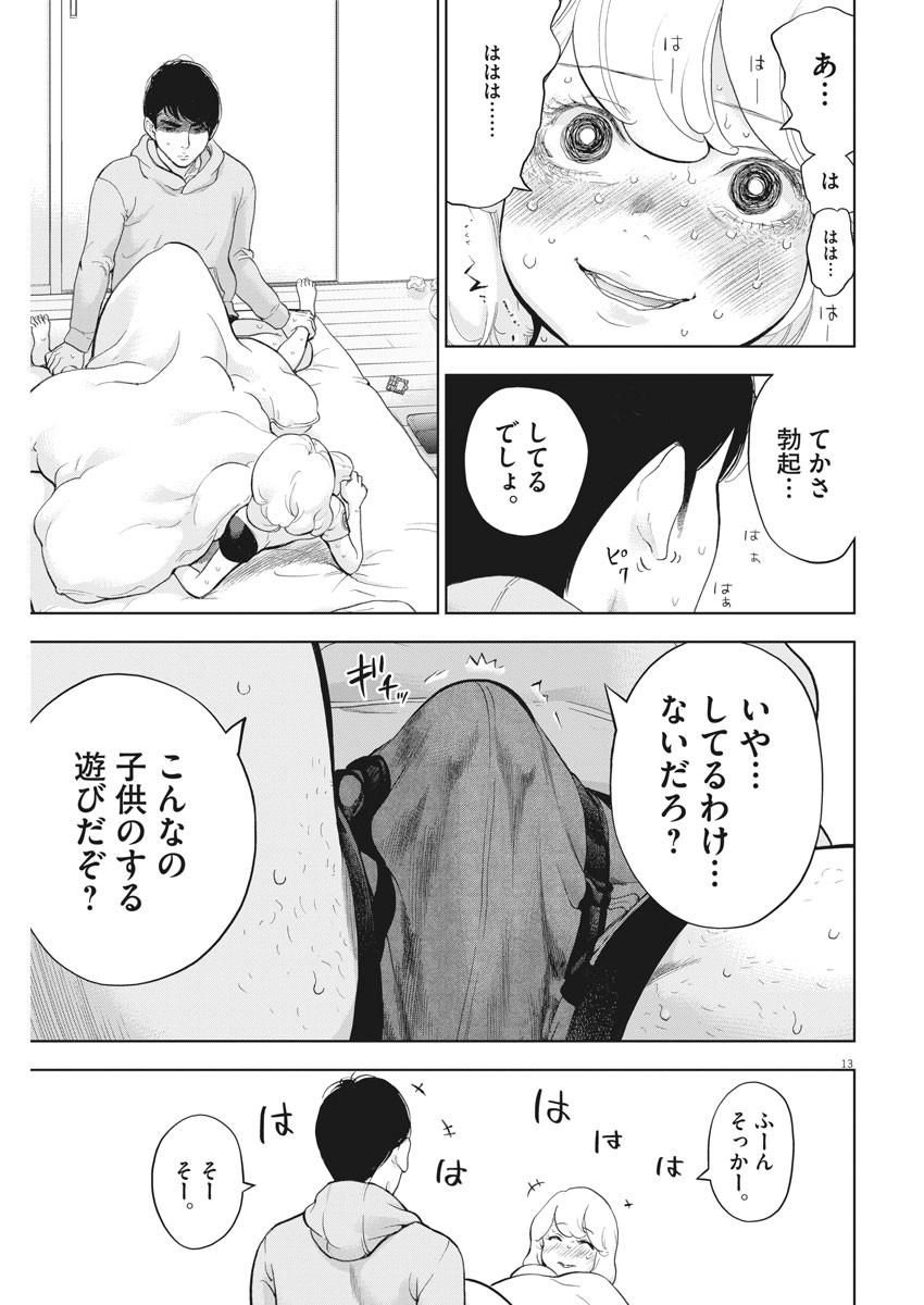 画像】オナニーに使えるエロシーンのある一般漫画まとめ – オカズランド