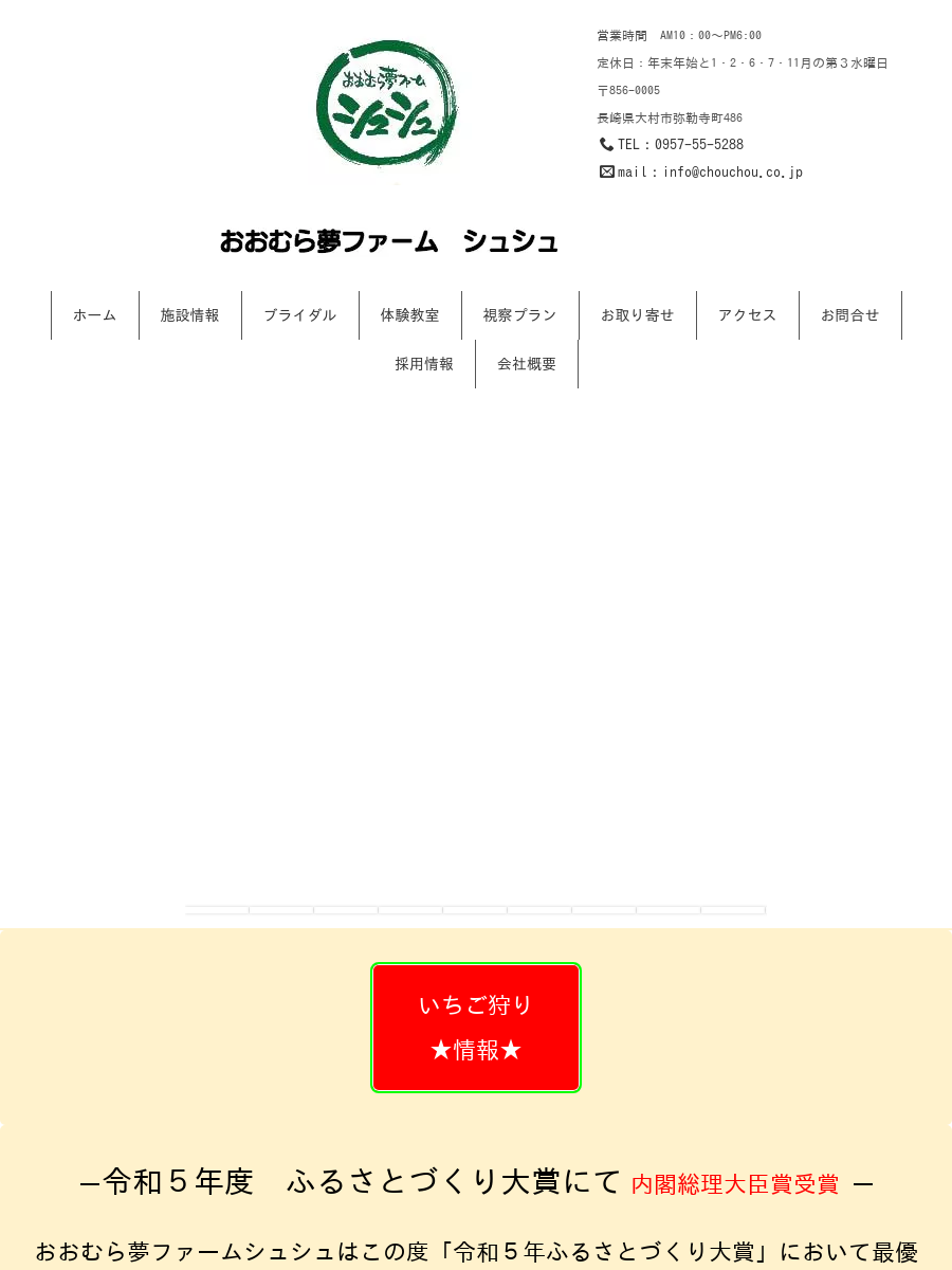 プリン倶楽部」(大村市--〒856-0837)の地図/アクセス/地点情報 - NAVITIME