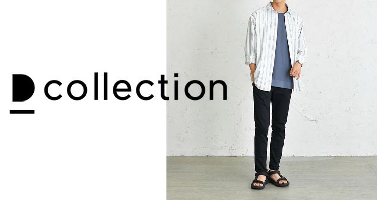 Dcollectionはダサい？評判や口コミを紹介【商品レビューあり】 | FeelingFashion