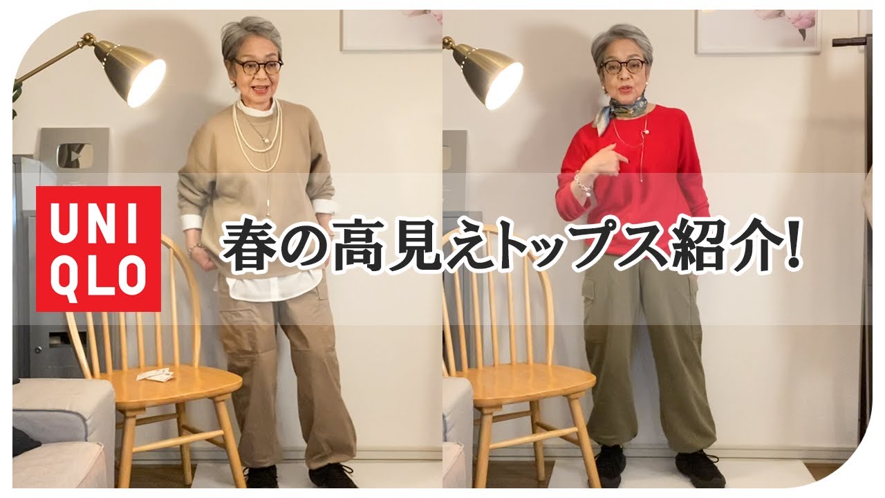 寒い日のオシャレはこれを見て！ きょうこばぁばの動画に「マジで参考になる」 –