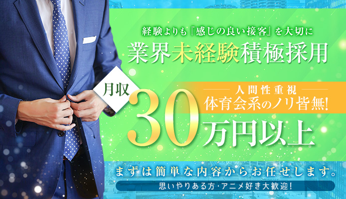 八王子市の風俗求人｜高収入バイトなら【ココア求人】で検索！