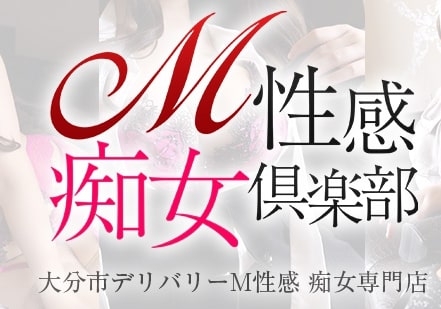 大分県の風俗店おすすめランキングBEST20【2024年最新版】