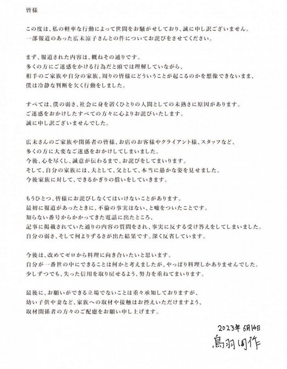 広末涼子、交際相手に浮気された過去 トラウマも告白 -