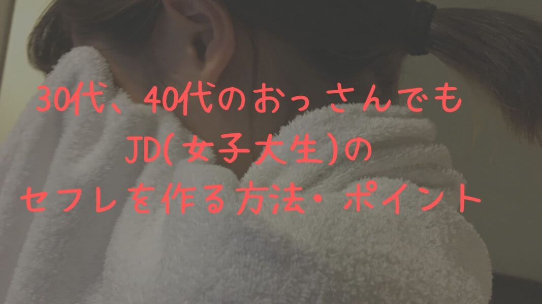 既婚者がセフレ作る理由と方法｜30代40代のセフレ事情