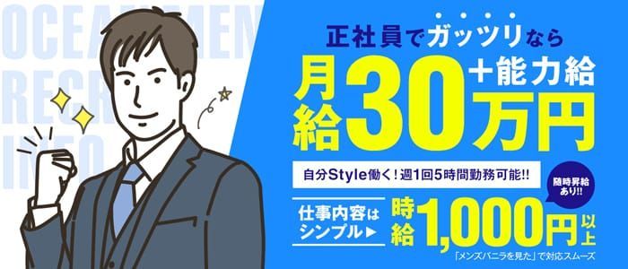 福岡｜デリヘルドライバー・風俗送迎求人【メンズバニラ】で高収入バイト