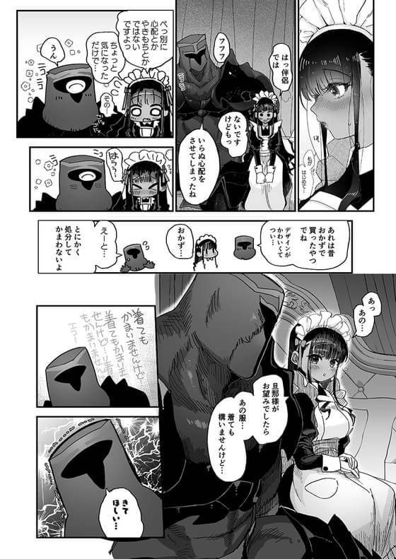 BL漫画】グルメなまもの第六弾〜イケメン淫魔とゆるふわハッピー3Pライフコスプレおしおきえっち編〜［エロトピア］【同人誌】-BL向け漫画（ボーイズラブ）