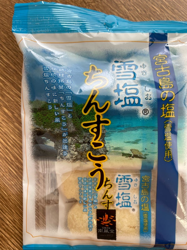 琉球銘菓くがにやあ