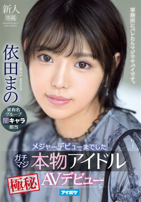 元アイドルのAV女優！おすすめランキングまとめ【2024最新版】