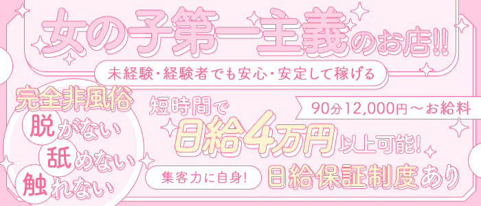 やすこ：ただいま 京橋店(京橋ホテヘル)｜駅ちか！