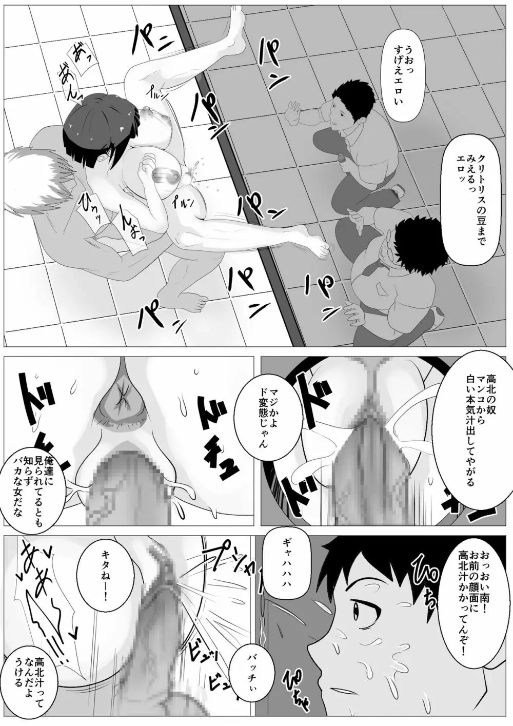 画像大量】ノゾキアナとかいうエロすぎた一般漫画ｗｗｗｗｗｗｗｗｗｗｗｗ : ぷにぷに速報