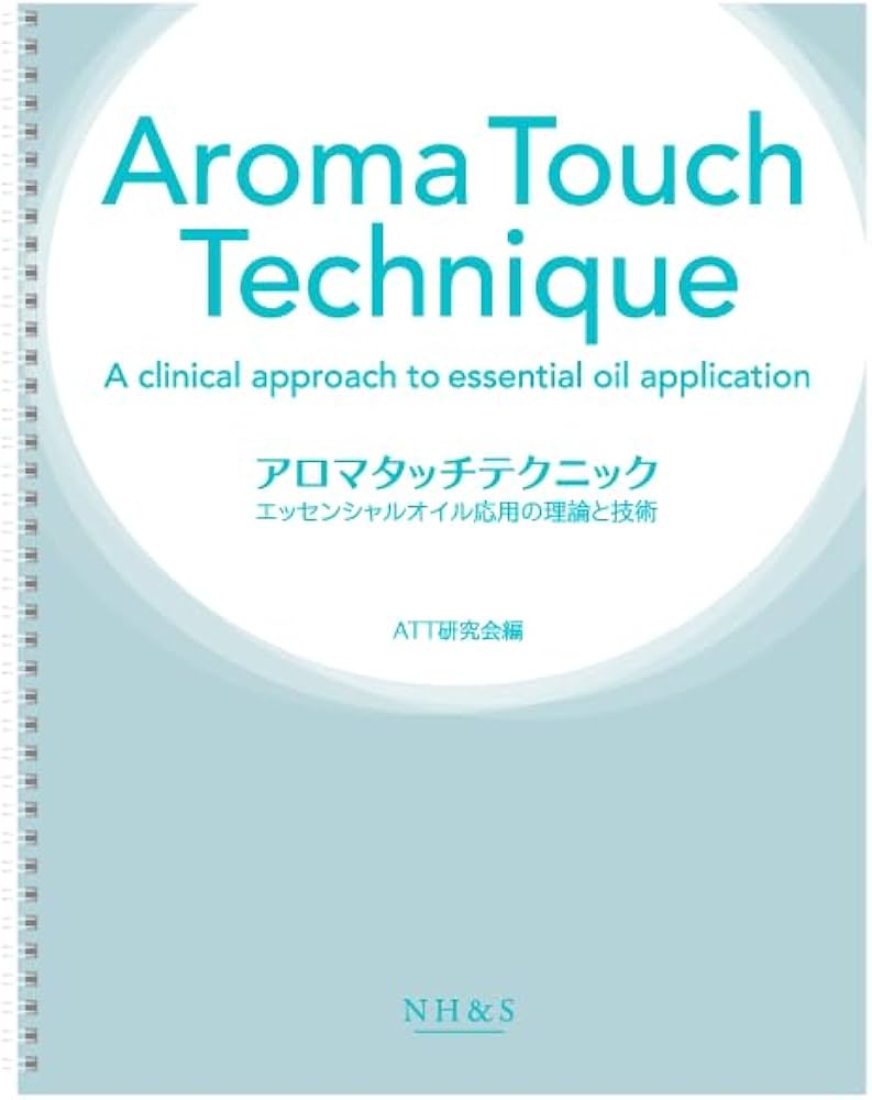 静岡県】1/29アロマタッチテクニック®認定トレーニング開催 | pharmARōMA