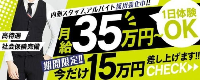 摩天楼（マテンロウ）［沼津・御殿場 デリヘル］｜風俗求人【バニラ】で高収入バイト