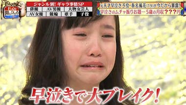 彼女がいた、撮影中に退職届、大手企業の元OL…超人気セクシー女優・ラブジョイの私生活に密着したら作品では見れない衝撃ワード連発だった！『給与明細#210』