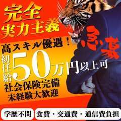 四日市の風俗求人【バニラ】で高収入バイト