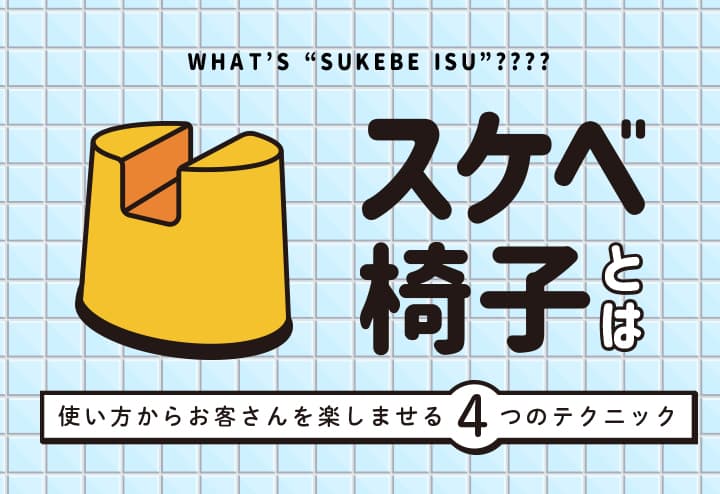 どうしよう…ノーパン椅子取りゲームで挿入っちゃうなんて…(1) - Hirosan -