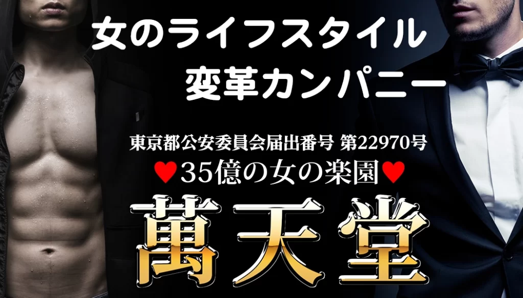 女性専用性感マッサージ/コース・料金 - 広島｜岡山｜山口｜女性向け風俗,性感マッサージ＆出張ホスト～JEWELRY～(広島県広島 岡山 山口