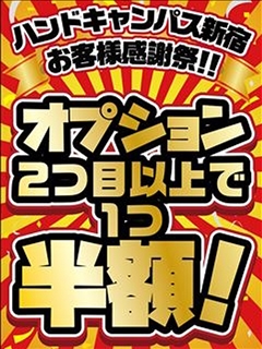 ビデオdeはんど新宿校（ｱｸｾｽｸﾞﾙｰﾌﾟ）（ビデオデハンドシンジュクコウアクセスグループ）［新宿 オナクラ］｜風俗求人【バニラ】で高収入バイト