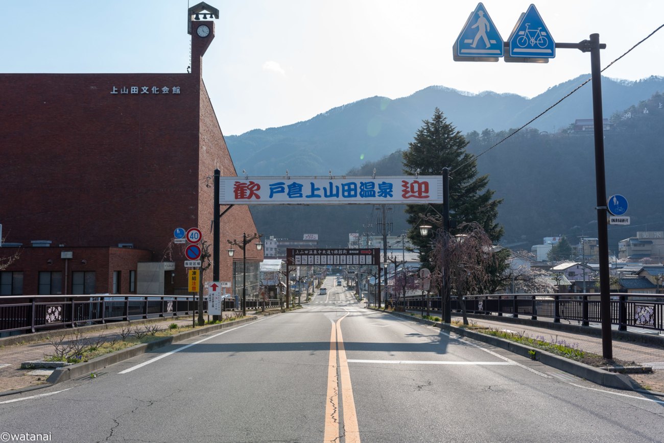 温泉タウン戸倉上山田 Onsen Town