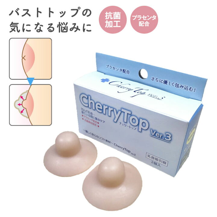 新・乳首吸引器 ピペトップ 1箱