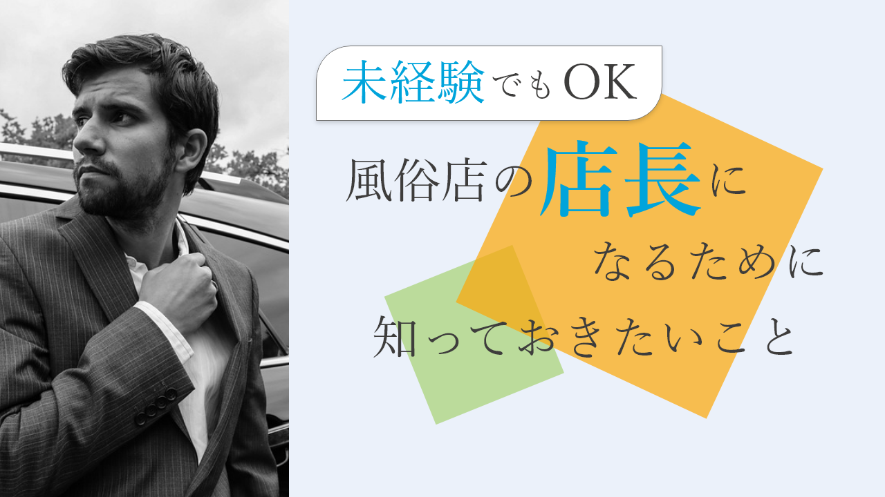 これだけはやろう身バレ対策】元風俗店店長が伝える最強対策について - 京都四神が護るオンラインスクール朱雀スタジオ