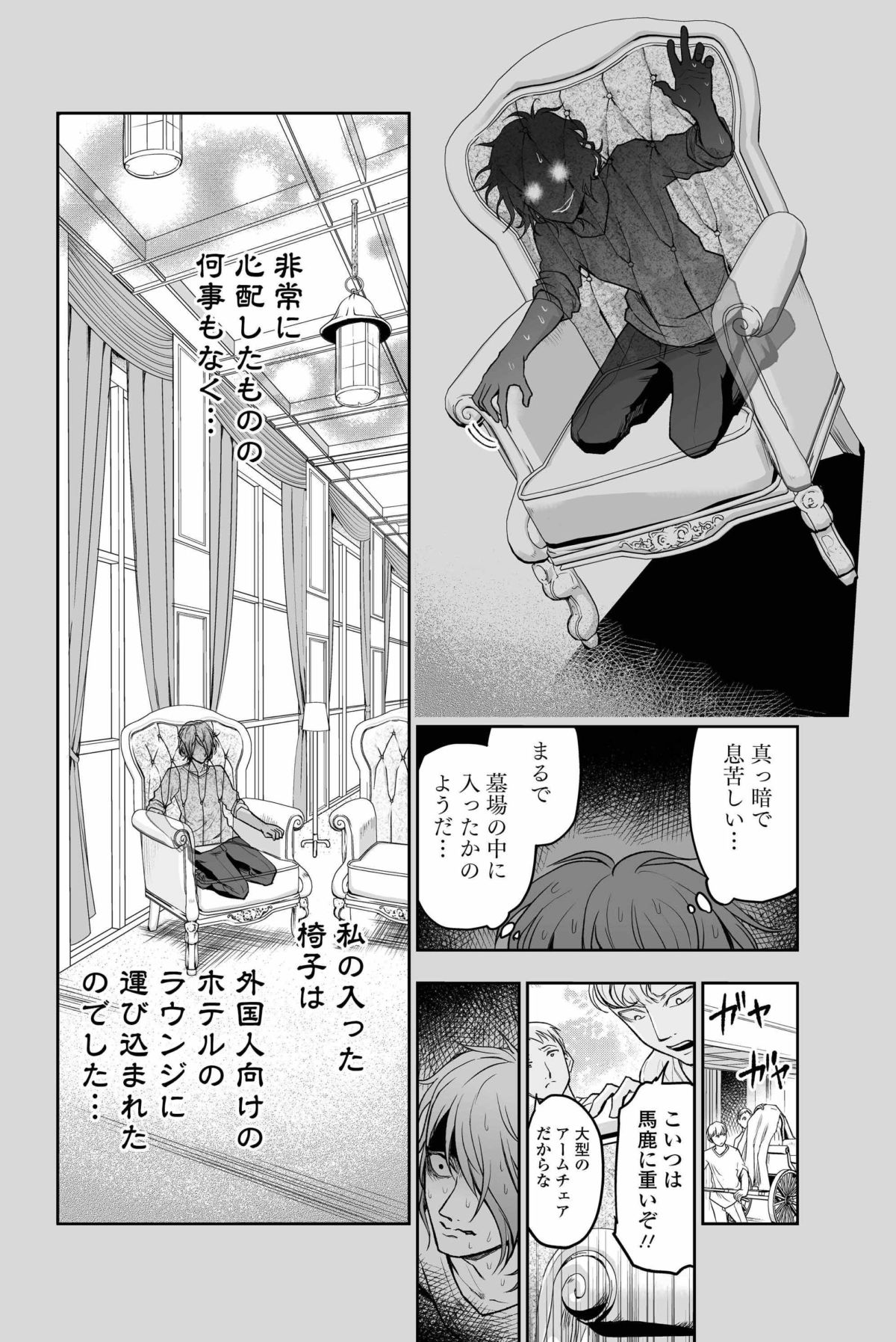 エロ漫画】美人社長秘書のストレスを発散に虐げられる平社員がマゾの快感に目覚め顔面騎乗で人間椅子になり足コキ絶頂！ | エロ漫画・エロ同人誌｜俺のエロ本