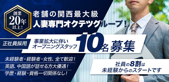 週休2日制の風俗男性求人・高収入バイト情報【俺の風】