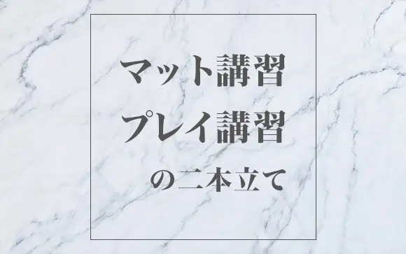 二輪車｜吉原高級ソープ【ヴェルサイユ】