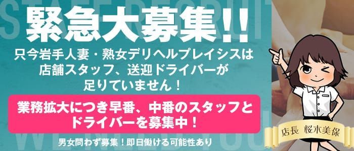 谷九で稼ぐ！】デリヘルドライバーに俺はなる！！｜男ワーク