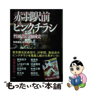 赤羽でデリヘルを開業【届出・手続き】行政書士が解説 | 行政書士杉並事務所 杉並区 風営法