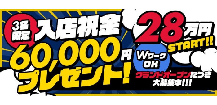 風俗ドライバー求人・デリヘル送迎運転手・高収入バイト募集｜FENIX JOB