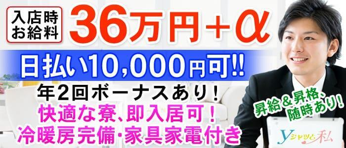 吉原美女革命（ヨシワラビジョカクメイ）の募集詳細｜東京・吉原の風俗男性求人｜メンズバニラ