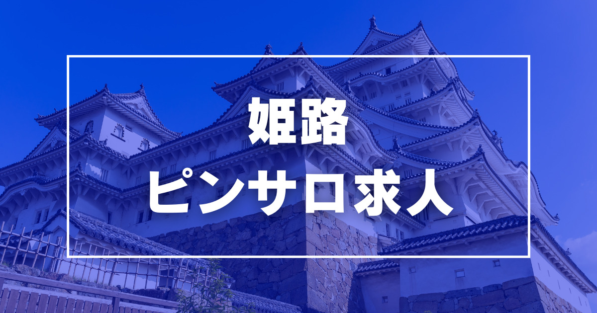 知多半田駅近くのおすすめデリヘル・ピンサロ嬢 | アガる風俗情報