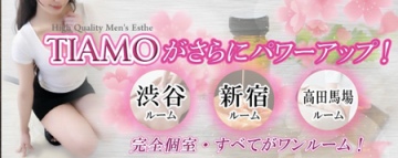 AROMA TIAMO (アロマティアーモ) の口コミ体験談、評判はどう？｜メンエス