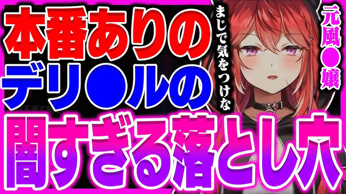 デリヘルで本番は出来る？風俗の本番事情とリスク等も解説