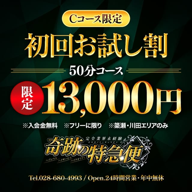 デリヘルが呼べる「パインズ温泉ホテル大田原」（大田原市）の派遣実績・口コミ | ホテルDEデリヘル