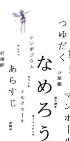 いい意味でエロい♡ こころに貼る言葉の絆創膏 シール