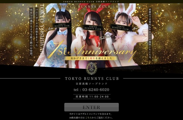 トップページ｜TOKYO BUNNYS CLUB