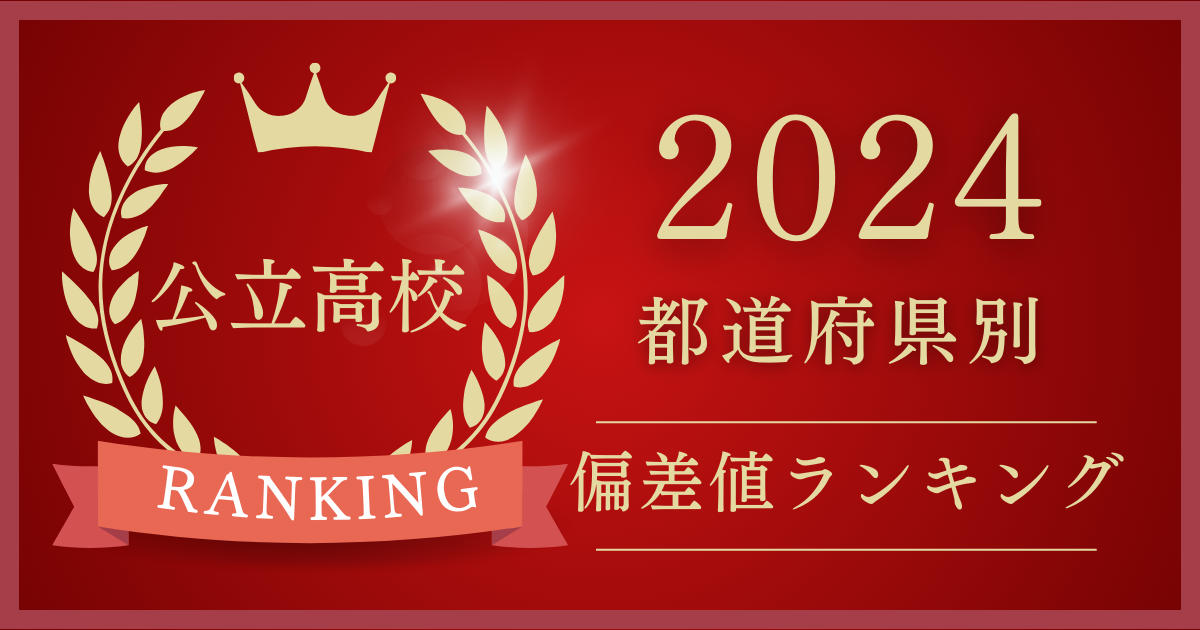 横浜市立大学医学部(偏差値・学費など)｜医学部受験マニュアル